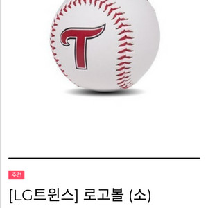 LG트윈스 로고볼 야구공 한타스
