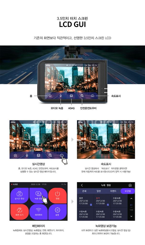 지넷 M3 블랙박스 (WiFi동글,GPS포함)--6