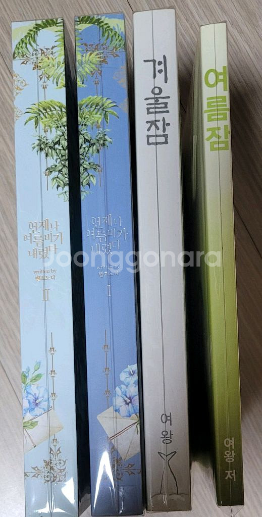 로맨스소설 ㅡ 별흐노니, 여왕님 개인지세트--0