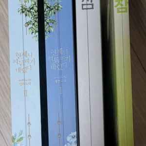 로맨스소설 ㅡ 별흐노니, 여왕님 개인지세트