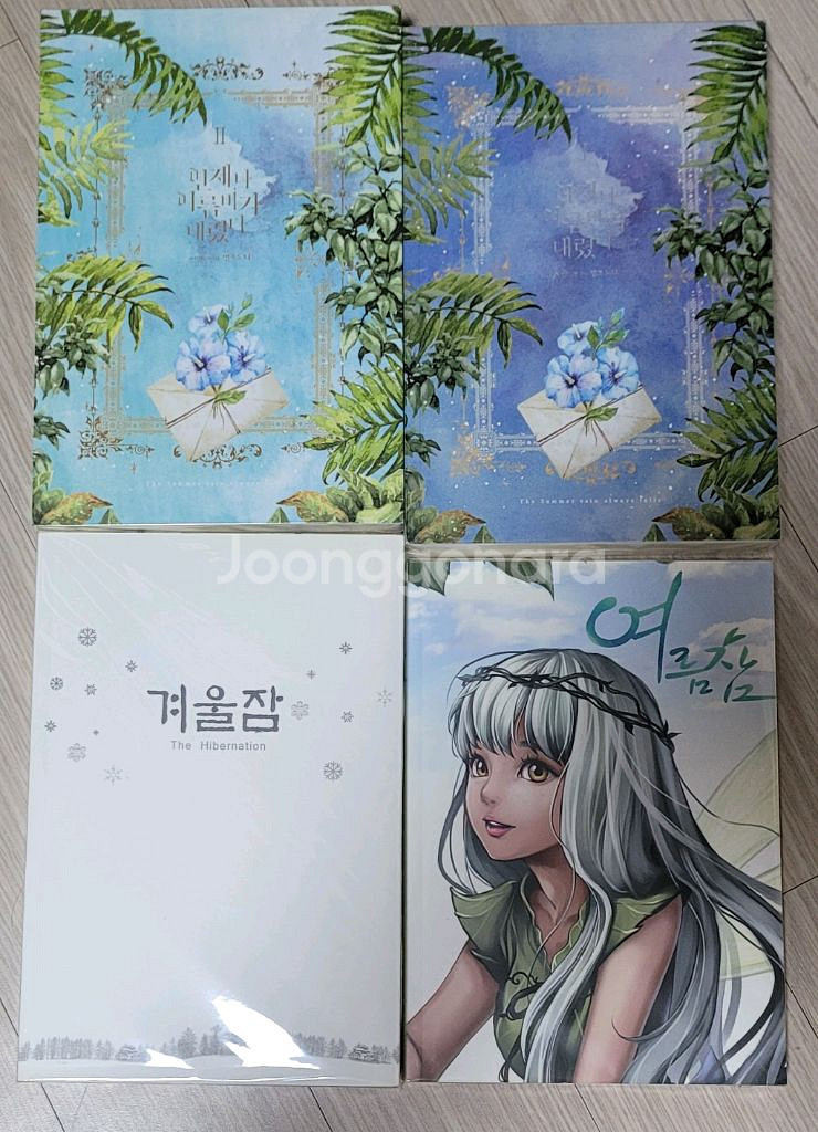 로맨스소설 ㅡ 별흐노니, 여왕님 개인지세트--1