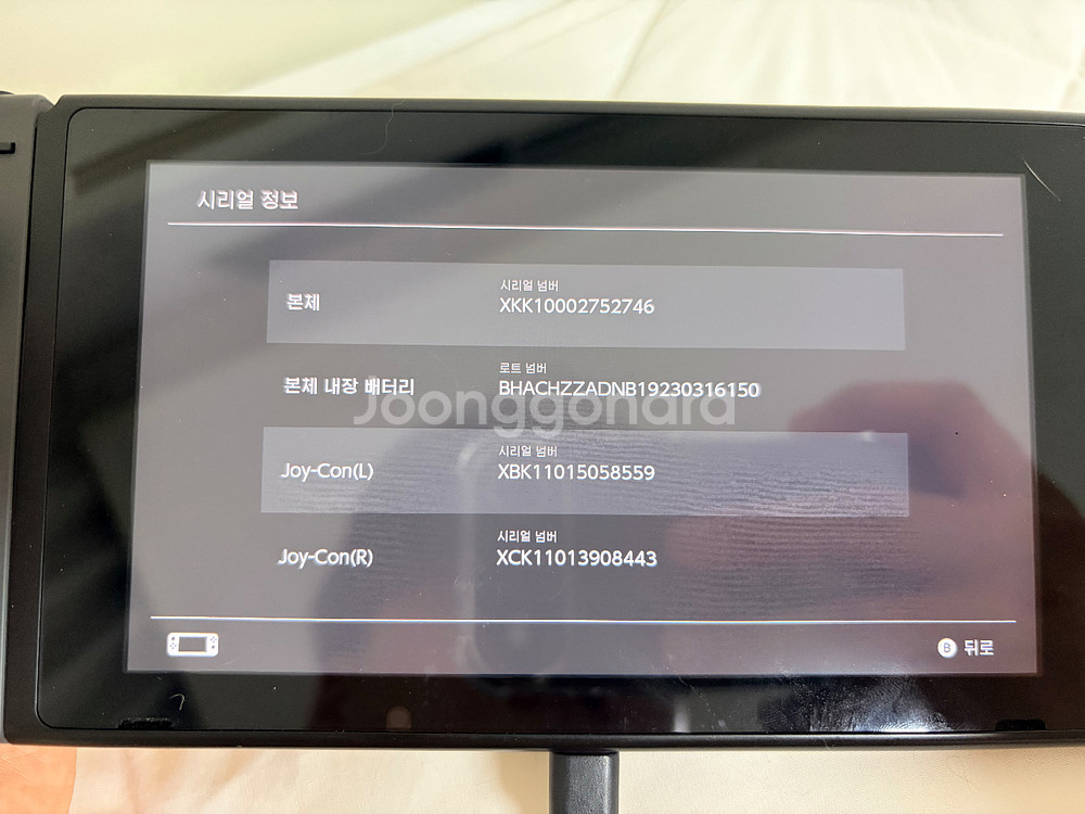 닌텐도 스위치 풀박스+모동숲 칩+가방(애플워치 교환O)--5