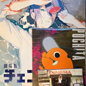 체인소맨 레제 셔츠 포스터 아코디언 포스터 원화 엽서