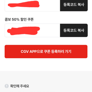 cgv 1+1 과 콤보 50%할인 일괄 11.30