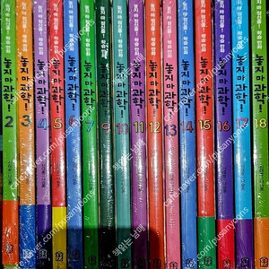 놓지 마 과학 1-19 전19권 미개봉