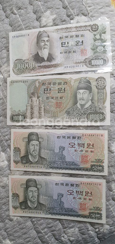 만원구권 1차.2차 팝니다--0