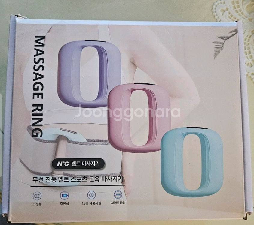 NC 벨트 마사지기--0
