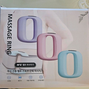 NC 벨트 마사지기