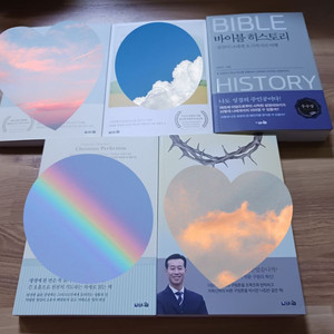 (새상품)바이블 히스토리