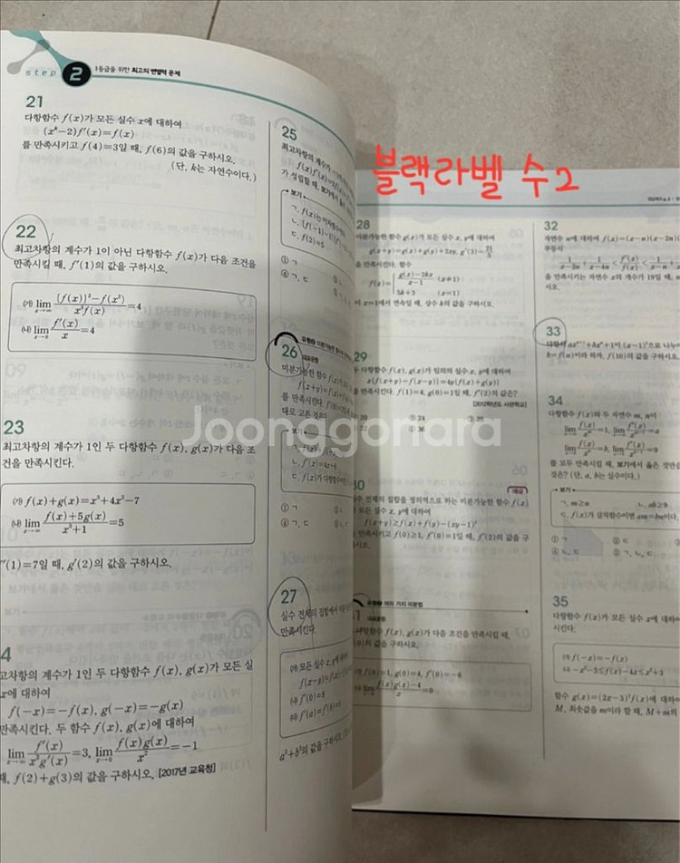 블랙라벨 수2--1