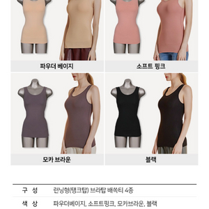 왁스 브라탑 모달 런닝형 보정속옷 XXL (새상품)