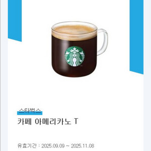 스타벅스 아메리카노 T 두장
