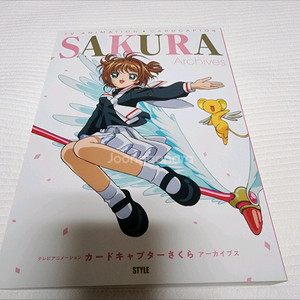 (일본 서적) TV 애니메이션 카드캡터 사쿠라 아카이브