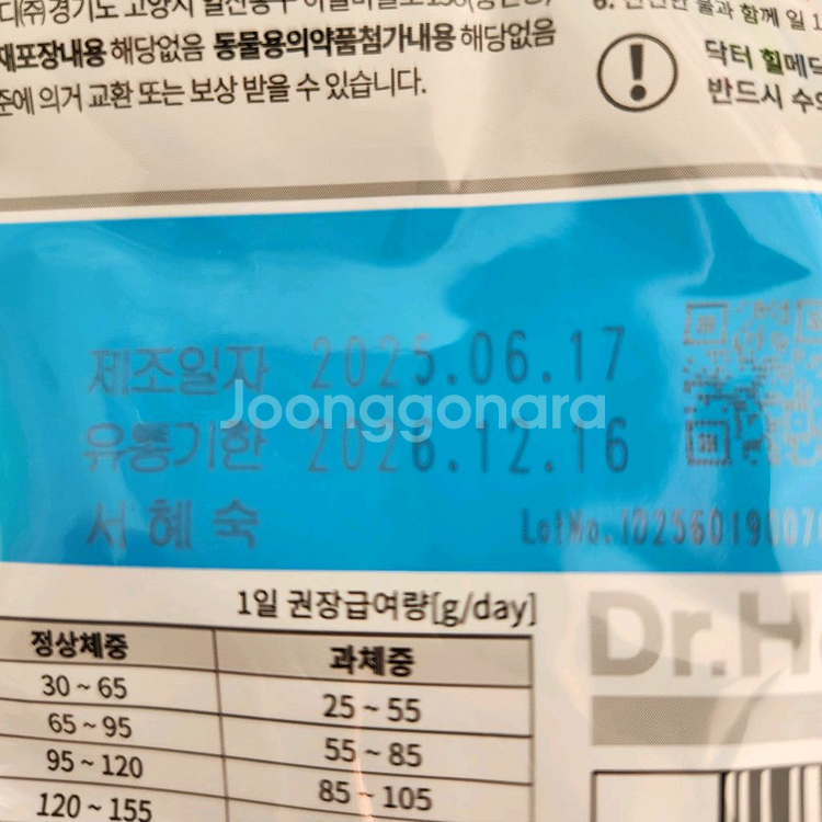 닥터힐메딕스H/A 피부사료 1.5kg--2