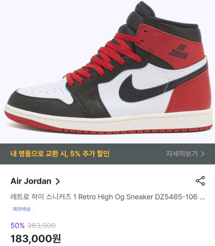 새상품 나이키 에어 조던1 레트로 하이 OG 블랙토 이미지