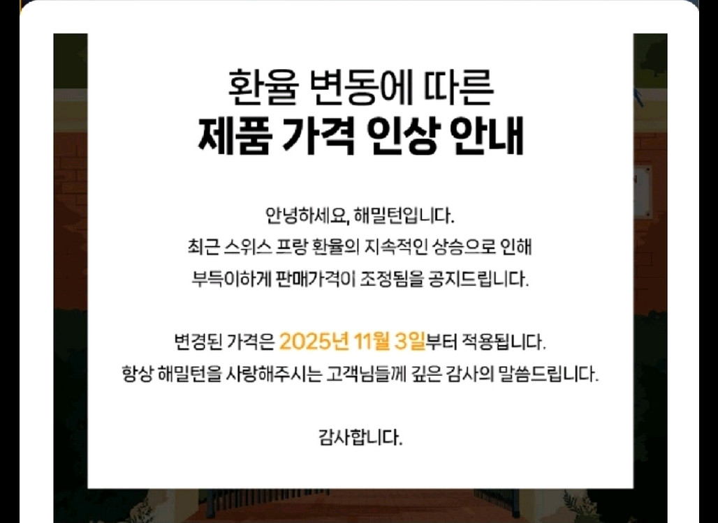 [백화점구입]해밀턴 머피38 미착용 새제품--3