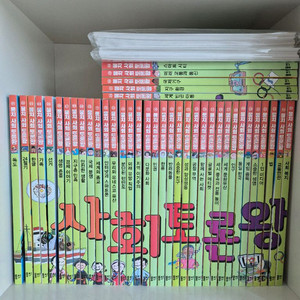 뭉치 사회 토론왕 전집(40권)+미개봉 워크지(40부)