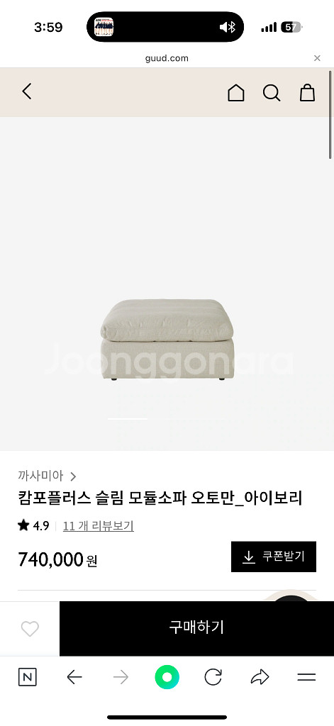 까사미아 캄포플러스 슬림 오토만 스툴--0