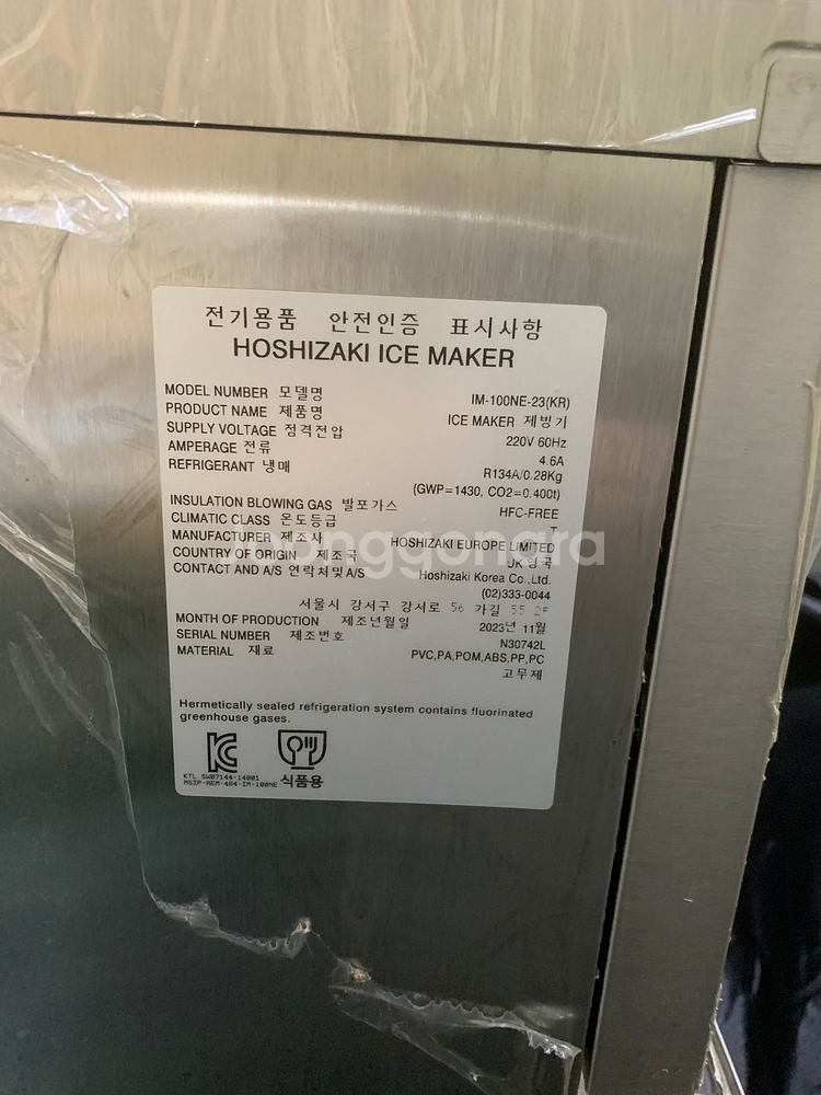 호시자키 제빙기 IM-100NE_사각 얼음, 100kg--1