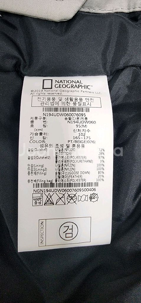 내셔널지오그래픽 마틴 RDS 구스다운 자켓 M--14