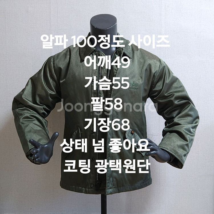 알파인더스트리 패딩--9