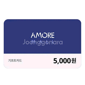 아모레몰 기프트카드 5000원x 2개