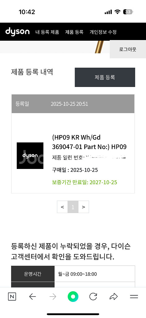 다이슨 핫앤쿨 포름알데히드 공기청정기--1