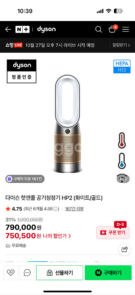 다이슨 핫앤쿨 포름알데히드 공기청정기--0