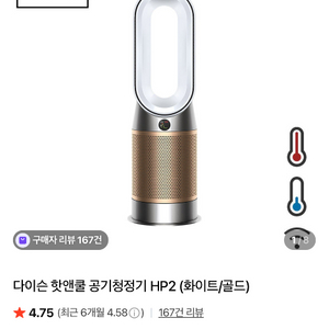 다이슨 핫앤쿨 포름알데히드 공기청정기