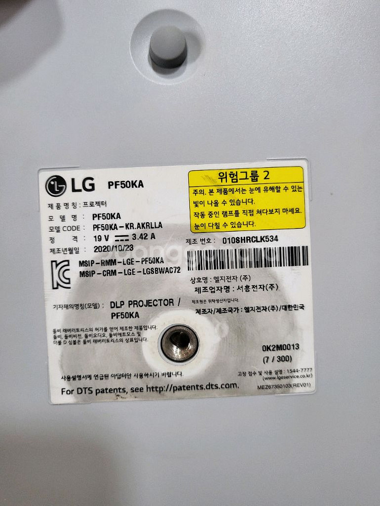 LG cine beam시네빔 PF50KA--1