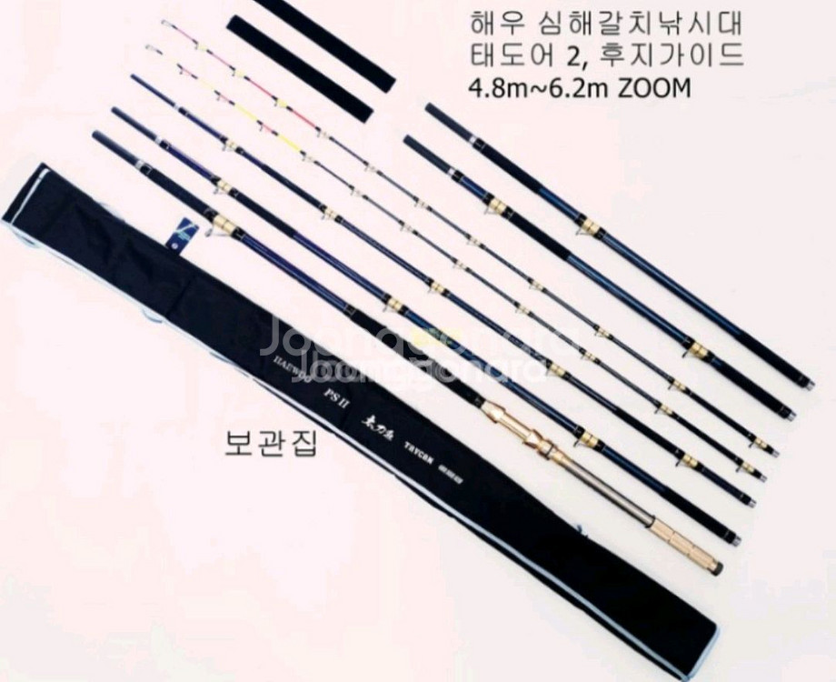 해우 심해갈치낚시대 태도어2 6.2m+보관집--0