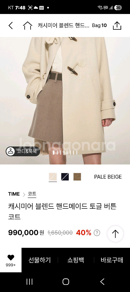 타임 더캐시미어 랑방 래트 코트55~66--2