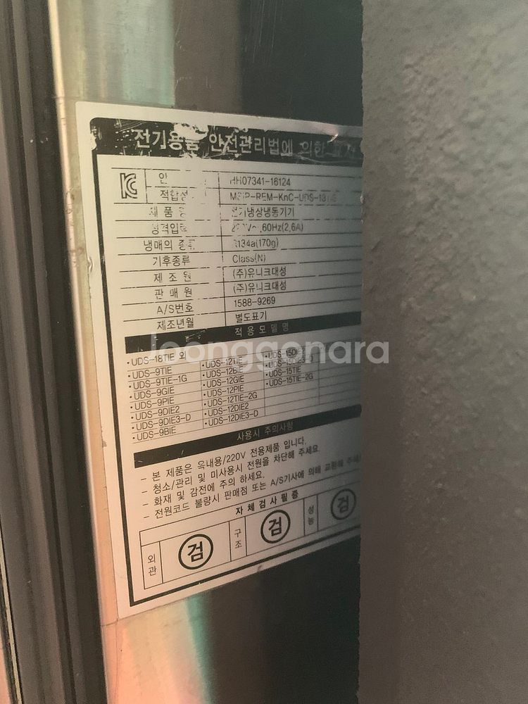 언더싱크 업소용 냉장고 (간냉식)--2