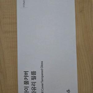 14프로맥스 전용 오하이 풀거버 새상품