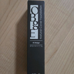 오브제 베이지 2호 화장품