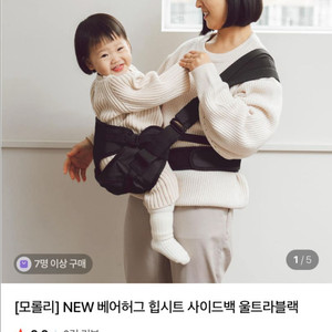 (거의 새상품) 모롤리 사이드힙시트