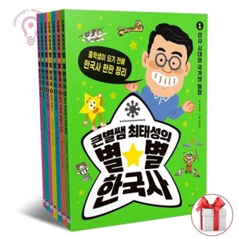 최태성의별별한국사--1