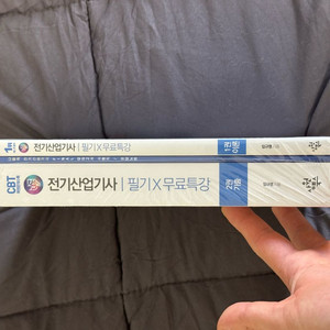 나합격 전기산업기사 필기