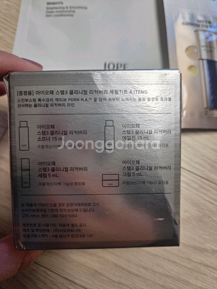 미개봉새상품 아이오페 레티놀엑스퍼트0.3%--3