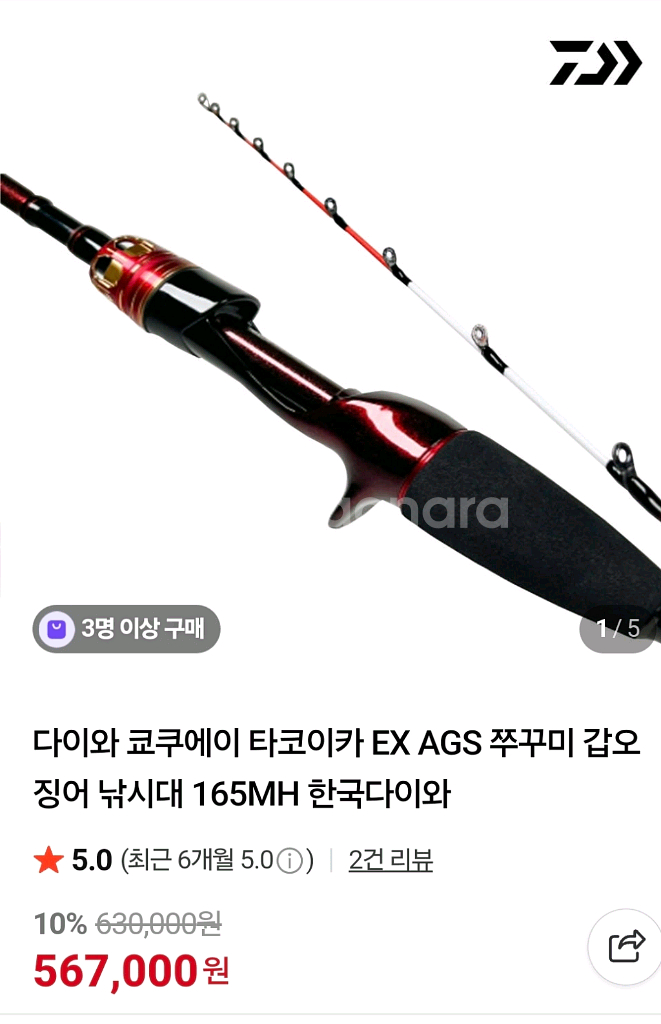 다이와 쿄쿠에이 타코이카 ex 극예 165mh--2