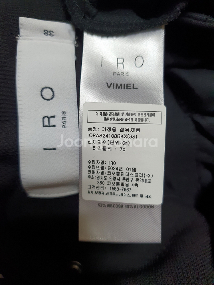 이로 IRO 블랙 벨티드 와이드 팬츠 66 사이즈 24--7