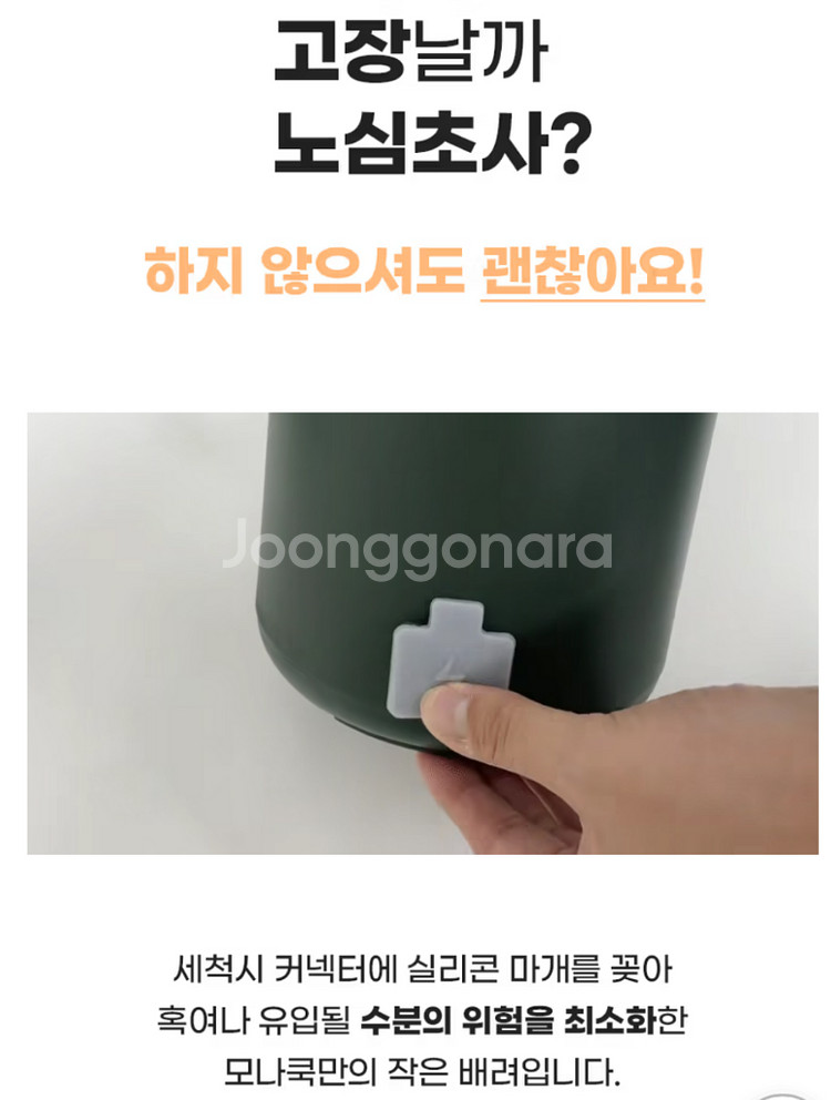 [박스미개봉 새상품]1.4L 대용량 모나쿡 스텐 올인원--5