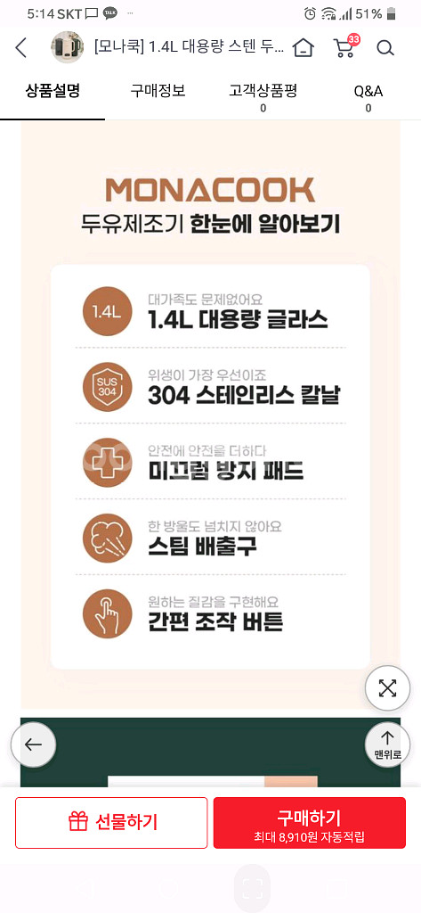 [박스미개봉 새상품]1.4L 대용량 모나쿡 스텐 올인원--7
