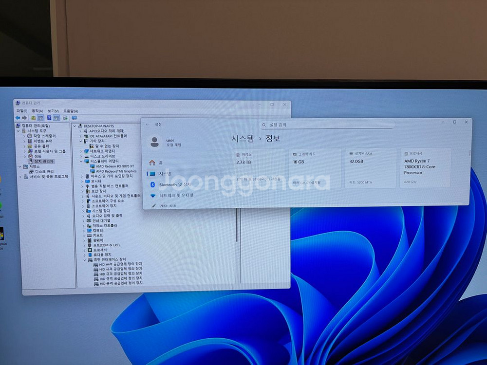 라이젠7-5 세대 7800, 라데온 RX 9070 XT--2