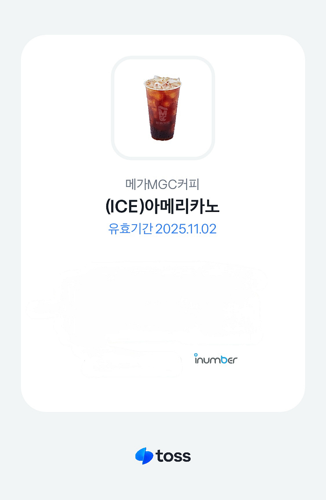 메가거피 아이스아메리카노 기프티콘--0