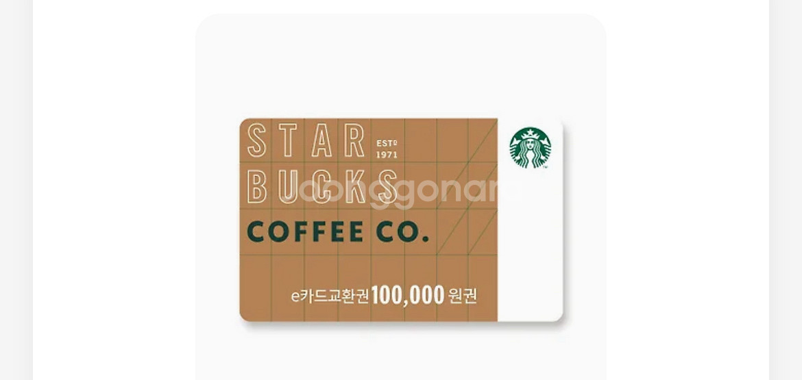 스타벅스 기프트카드 10만원권--0