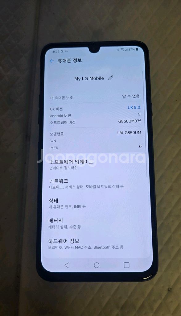 LG G8X 프로토타입 북미판--4