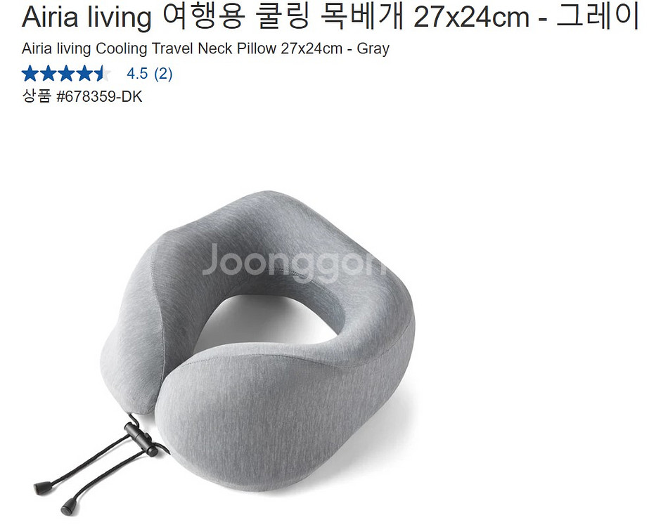 Airia living 여행용 쿨링 목베개 팝니다.--0