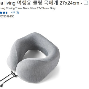 Airia living 여행용 쿨링 목베개 팝니다.