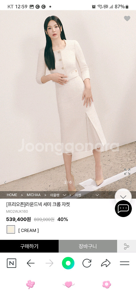 미샤 자켓66사이즈 미샤스커트66사이즈--0